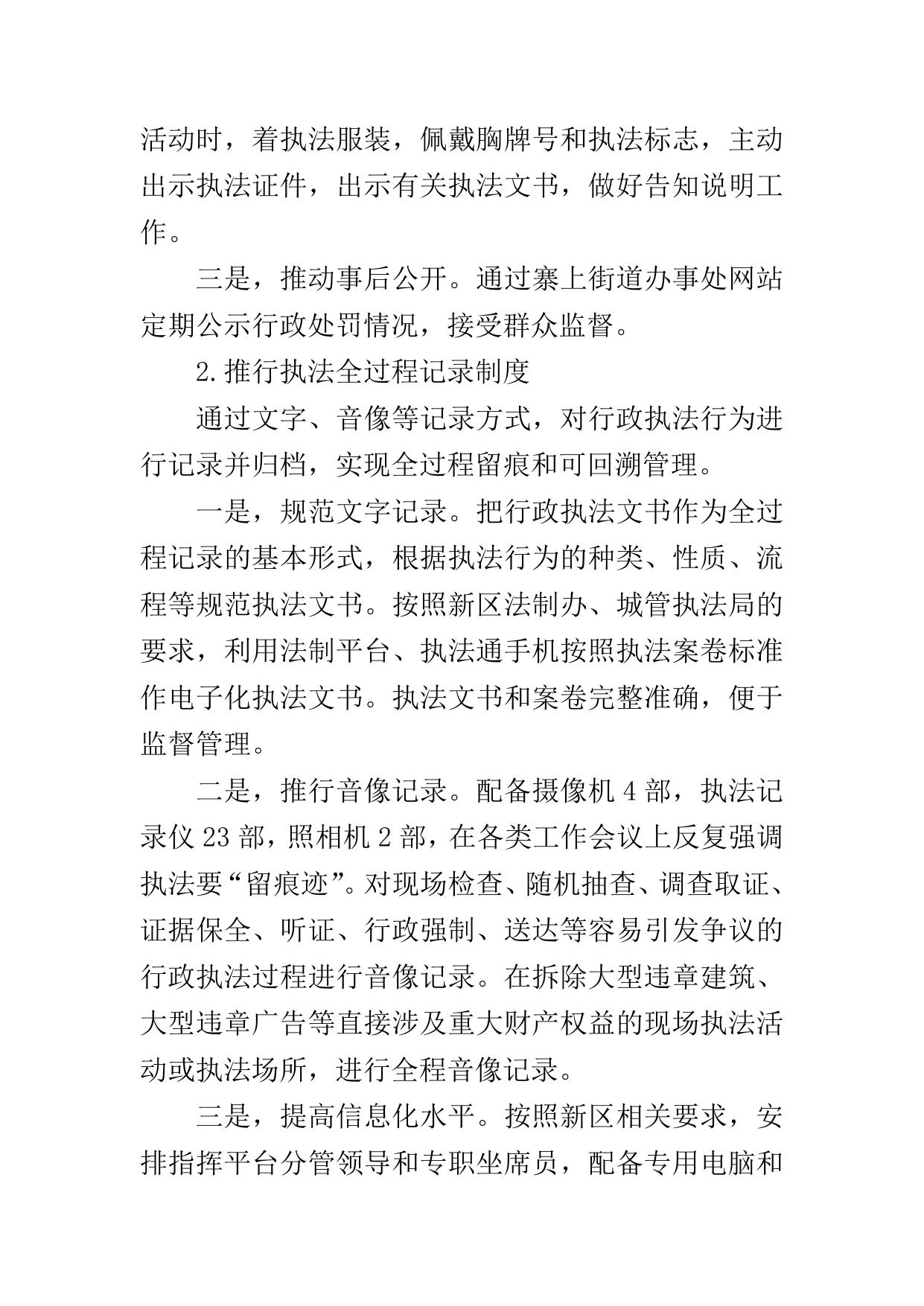 天津市滨海新区人民政府门户网站欢迎您.doc