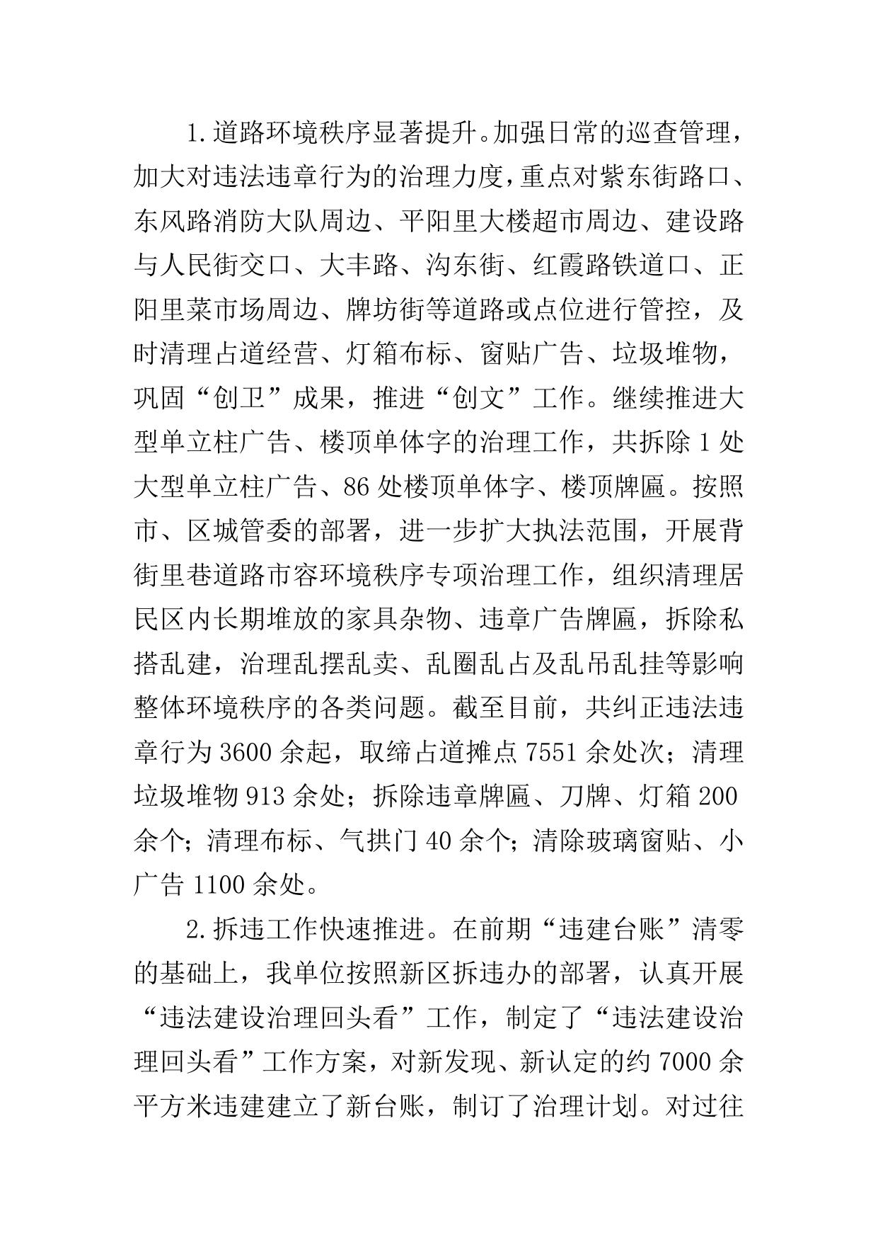 天津市滨海新区人民政府门户网站欢迎您.doc