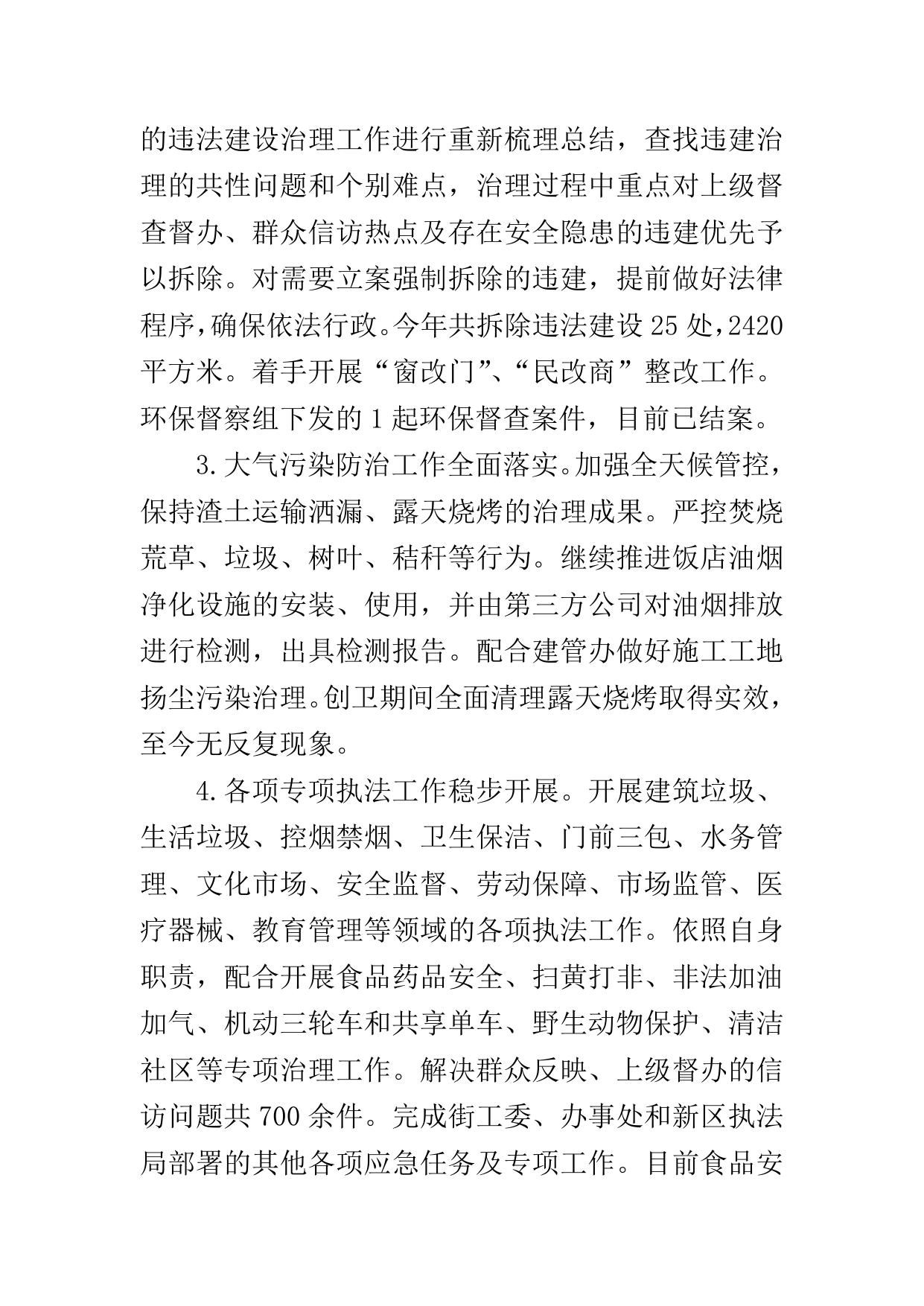 天津市滨海新区人民政府门户网站欢迎您.doc