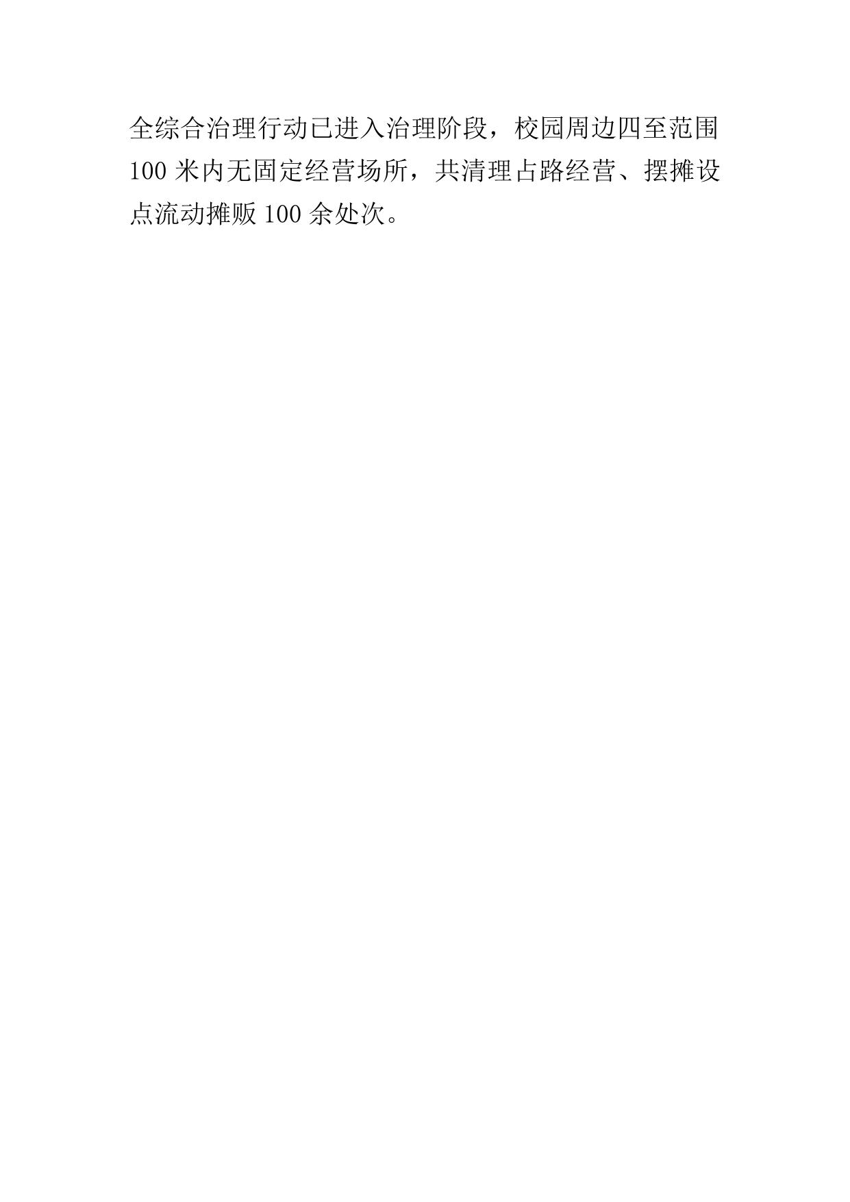 天津市滨海新区人民政府门户网站欢迎您.doc