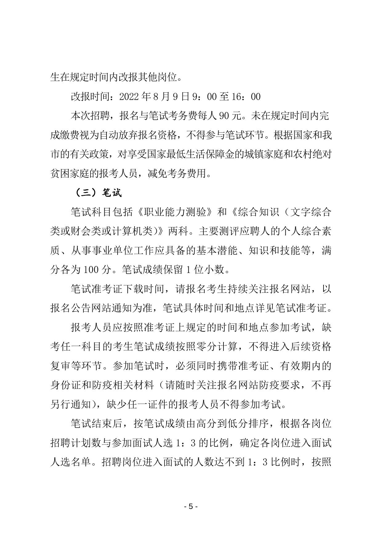 天津市滨海新区人民政府门户网站欢迎您.docx