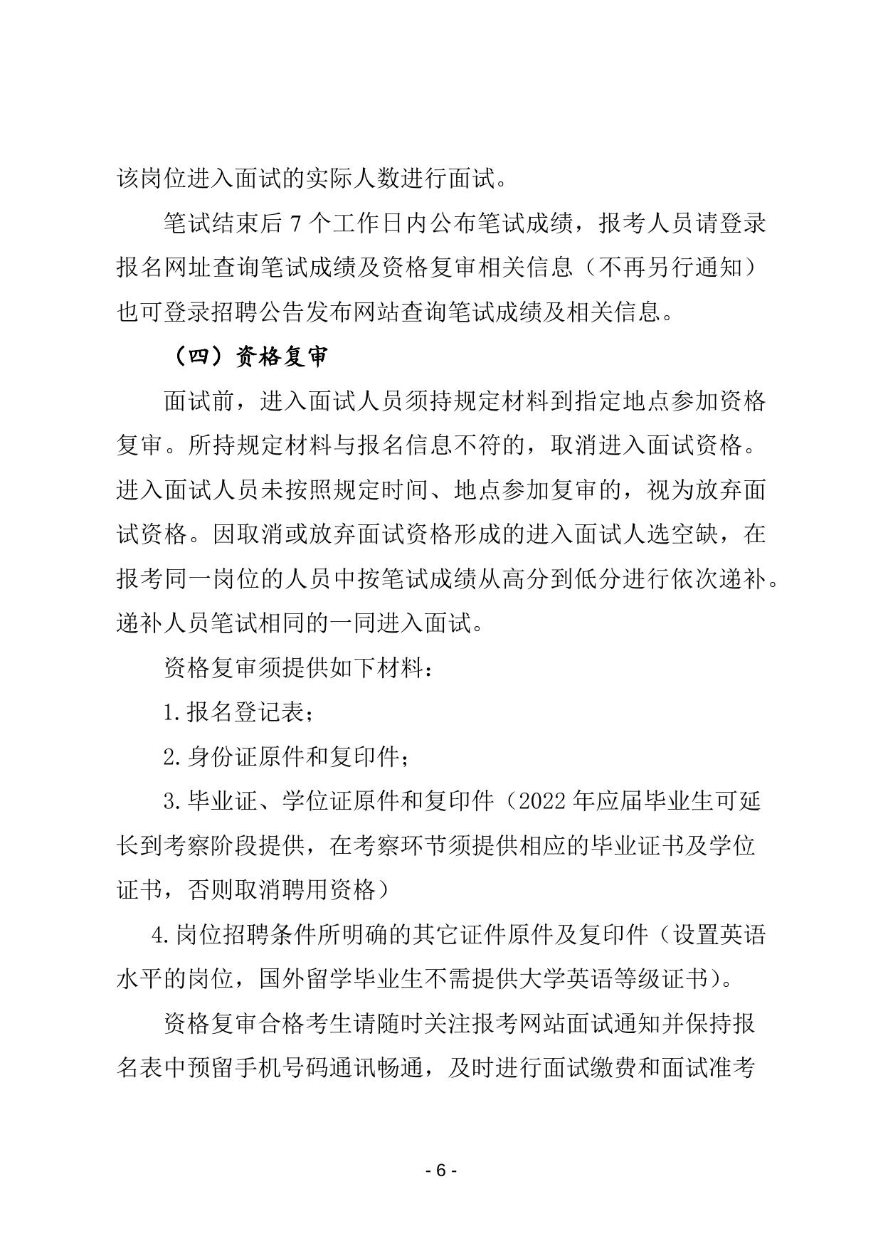 天津市滨海新区人民政府门户网站欢迎您.docx