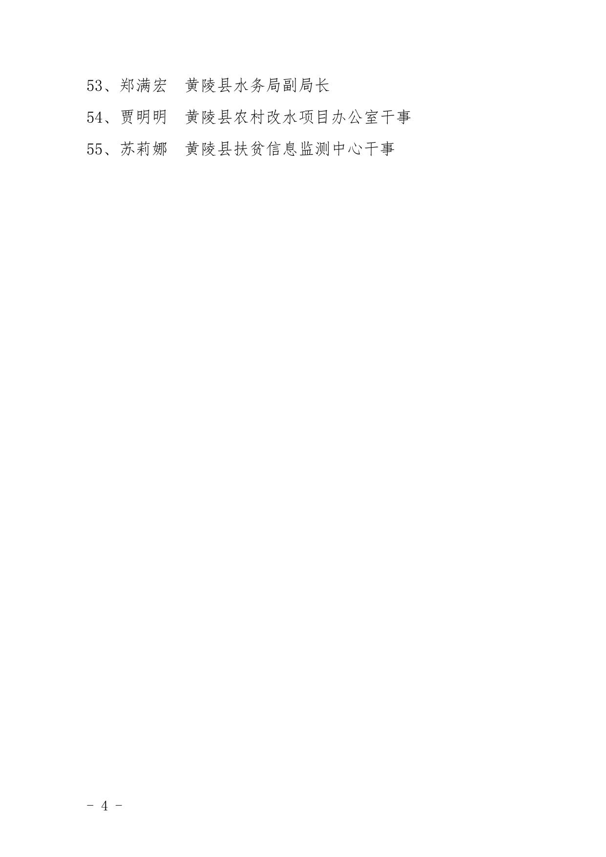 附件：延安市农村饮水安全脱贫攻坚先进集体和先进个人拟表彰对象.docx