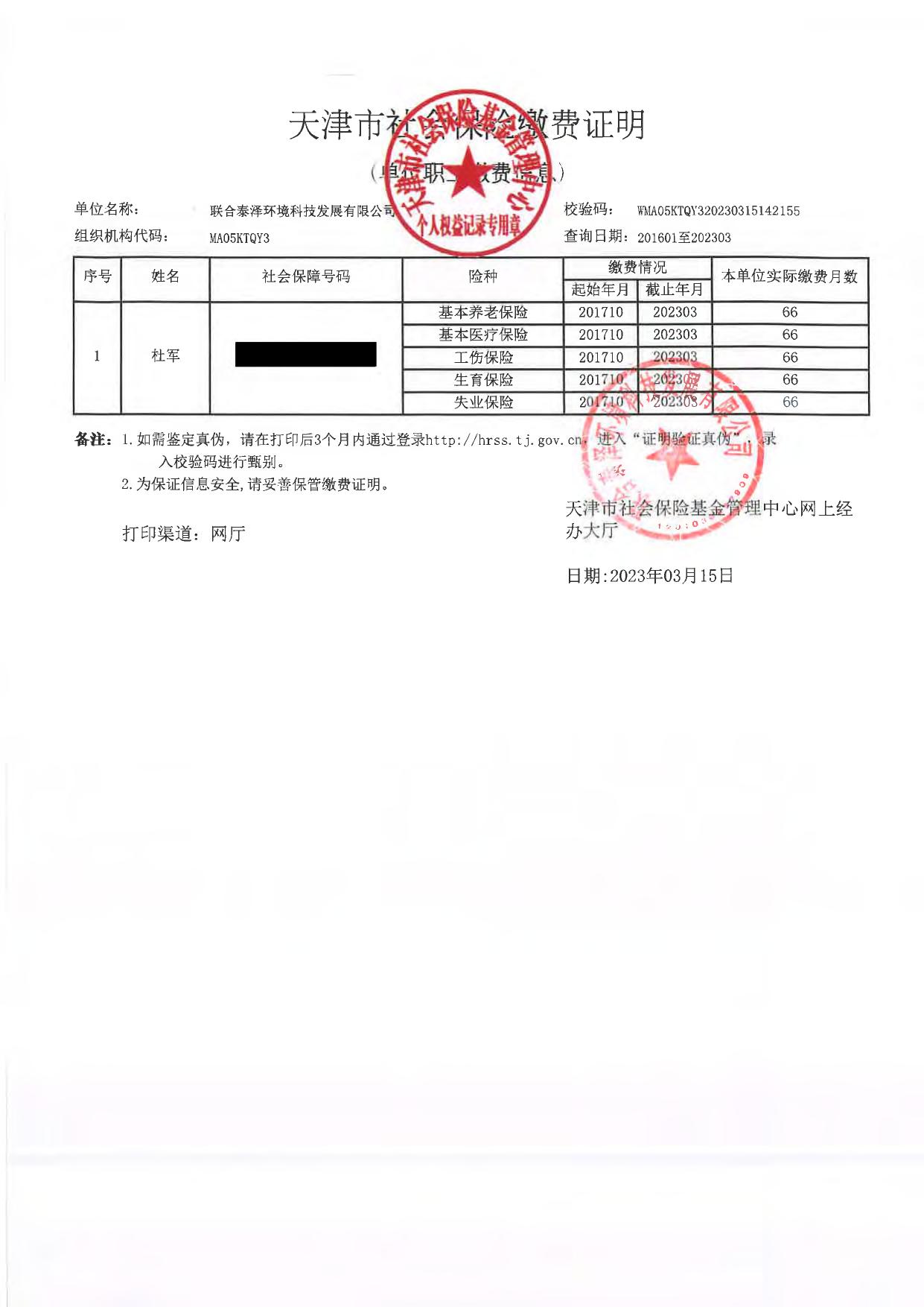 2-2、(公示版）欣嘉园110千伏变电站电源线切改工程环评报告表-报批稿.pdf