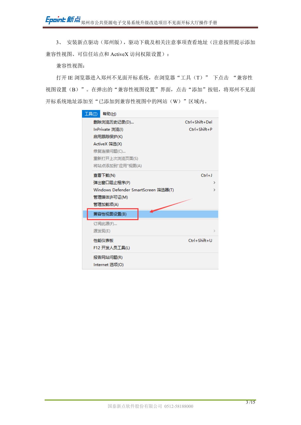 不见面开标大厅操作手册-招标代理机构.docx