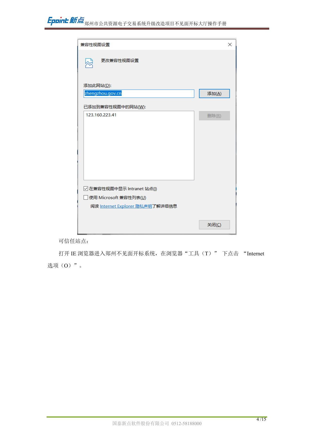 不见面开标大厅操作手册-招标代理机构.docx