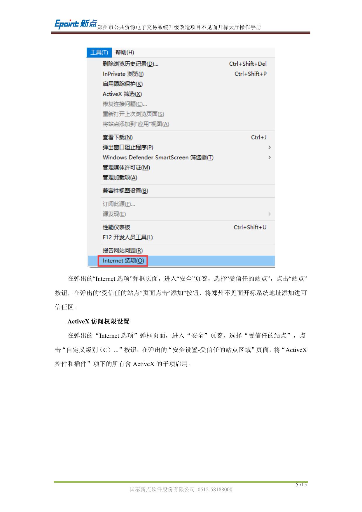 不见面开标大厅操作手册-招标代理机构.docx