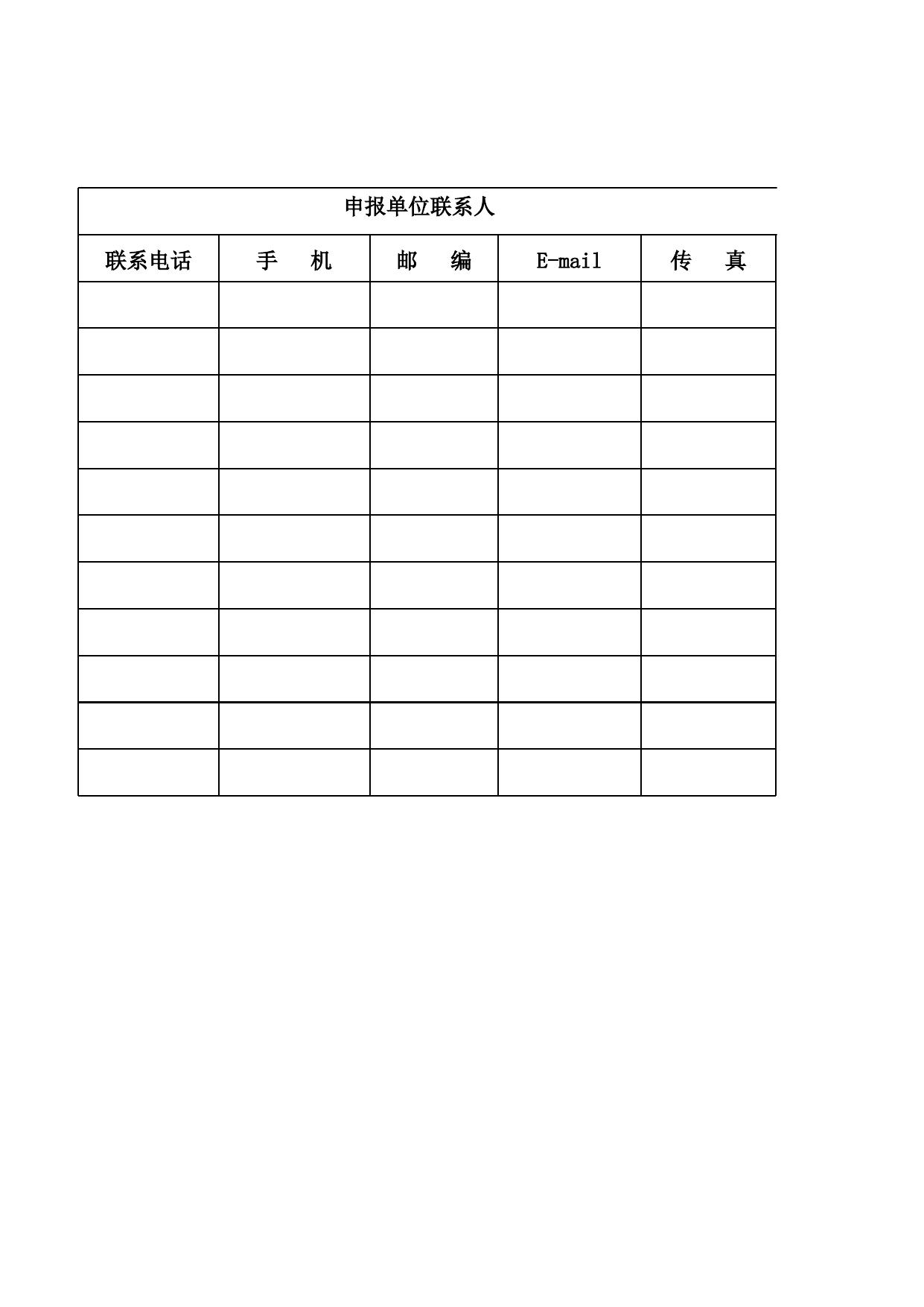 基本情况表.xlsx