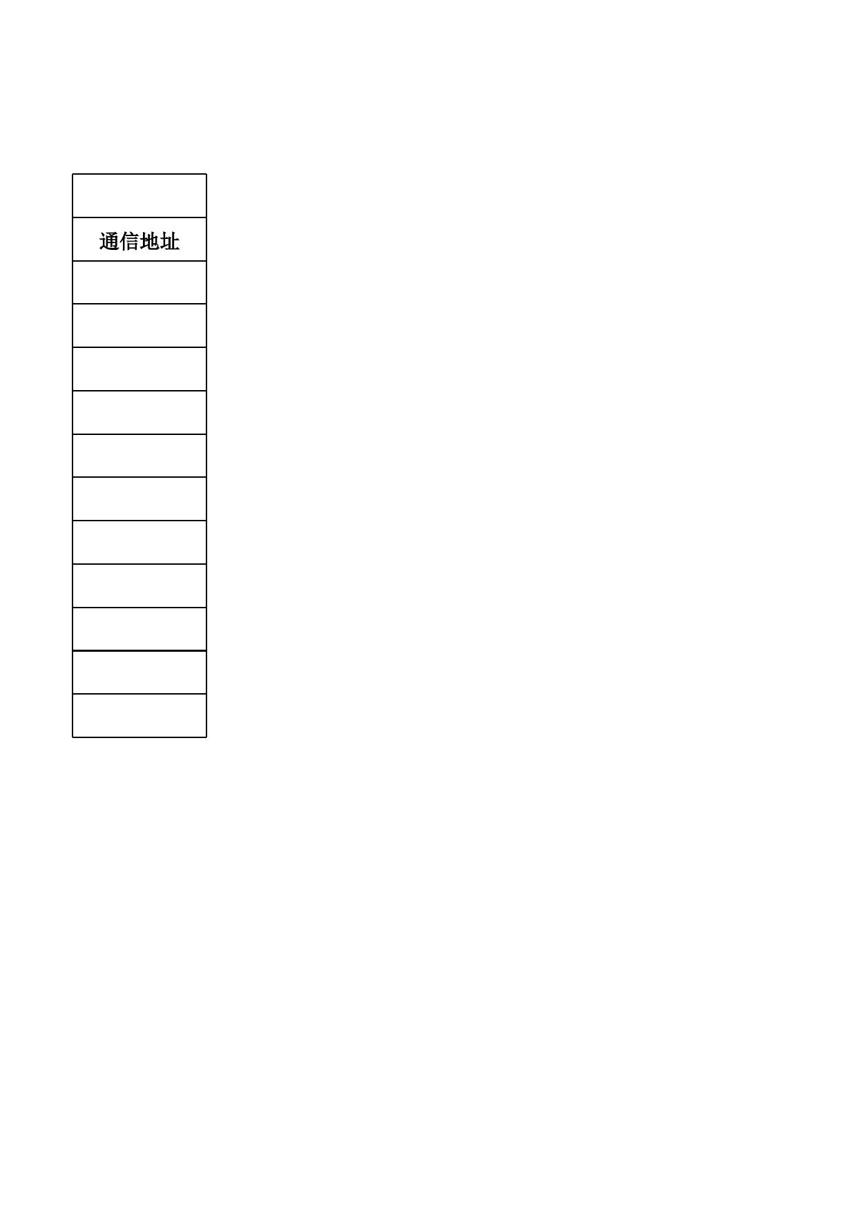 基本情况表.xlsx