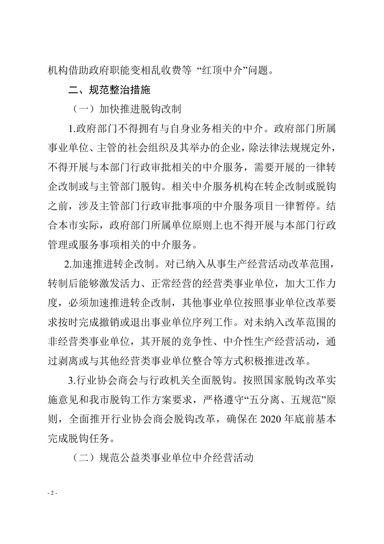 天津市滨海新区发展和改革委员会.doc