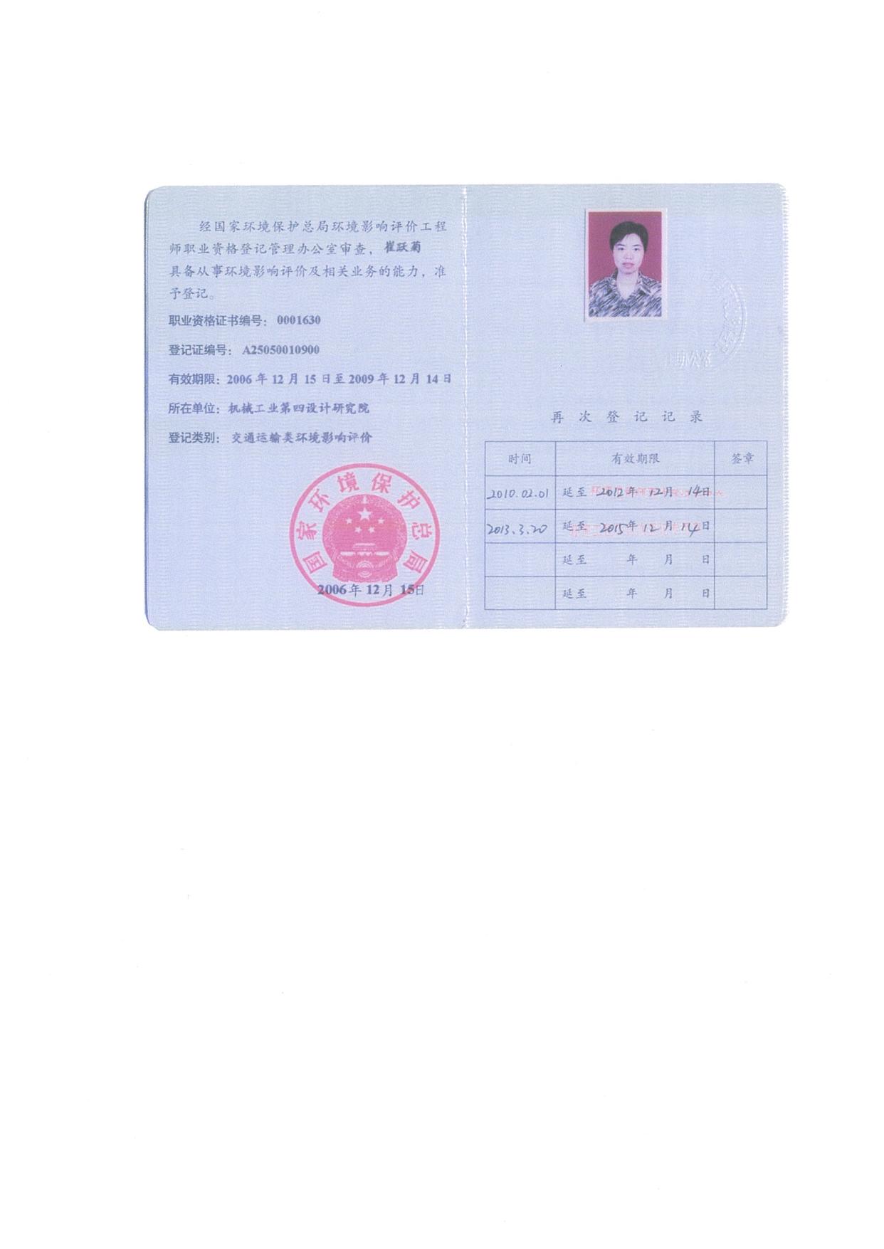 施洛特项目（公示版）.pdf