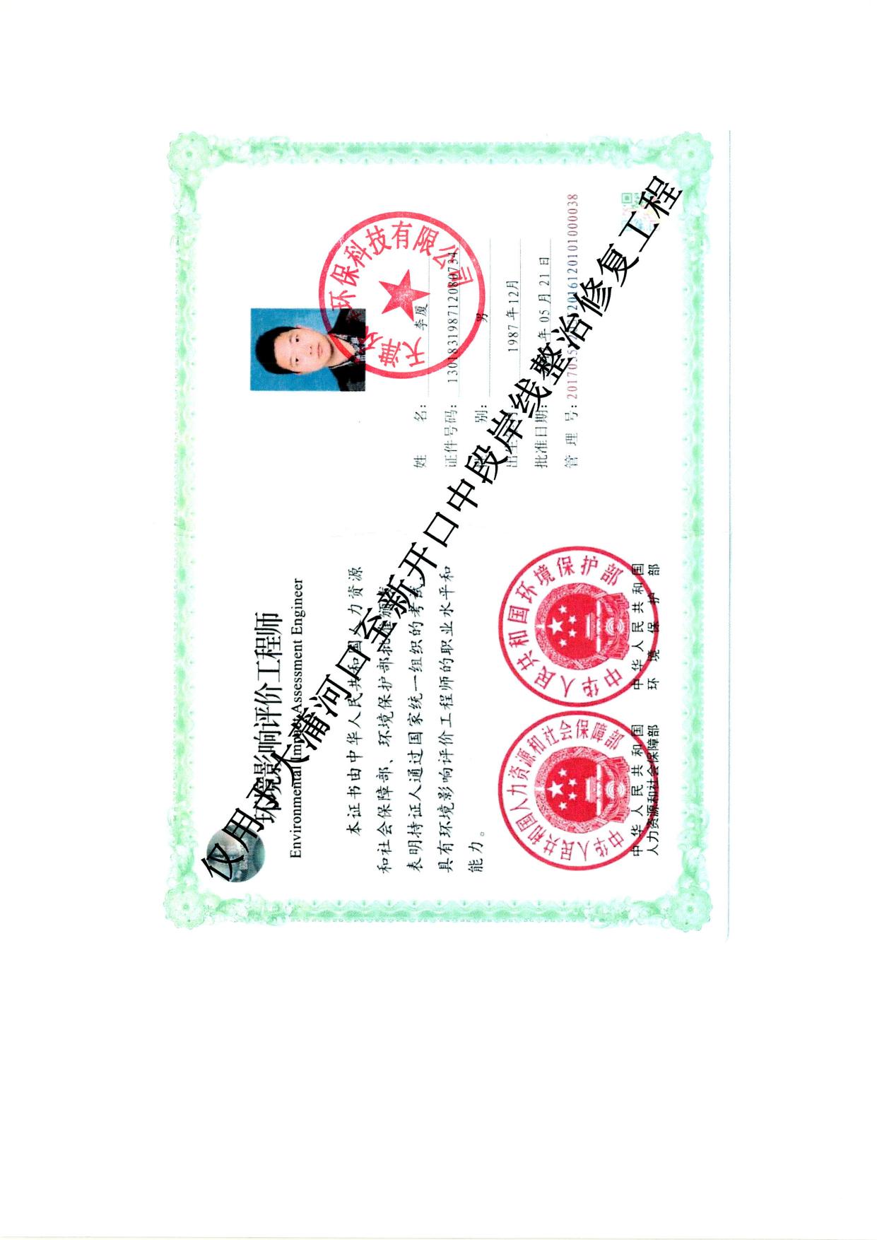 083317___大蒲河口至新开口中段岸线整治修复工程（报批稿）.pdf