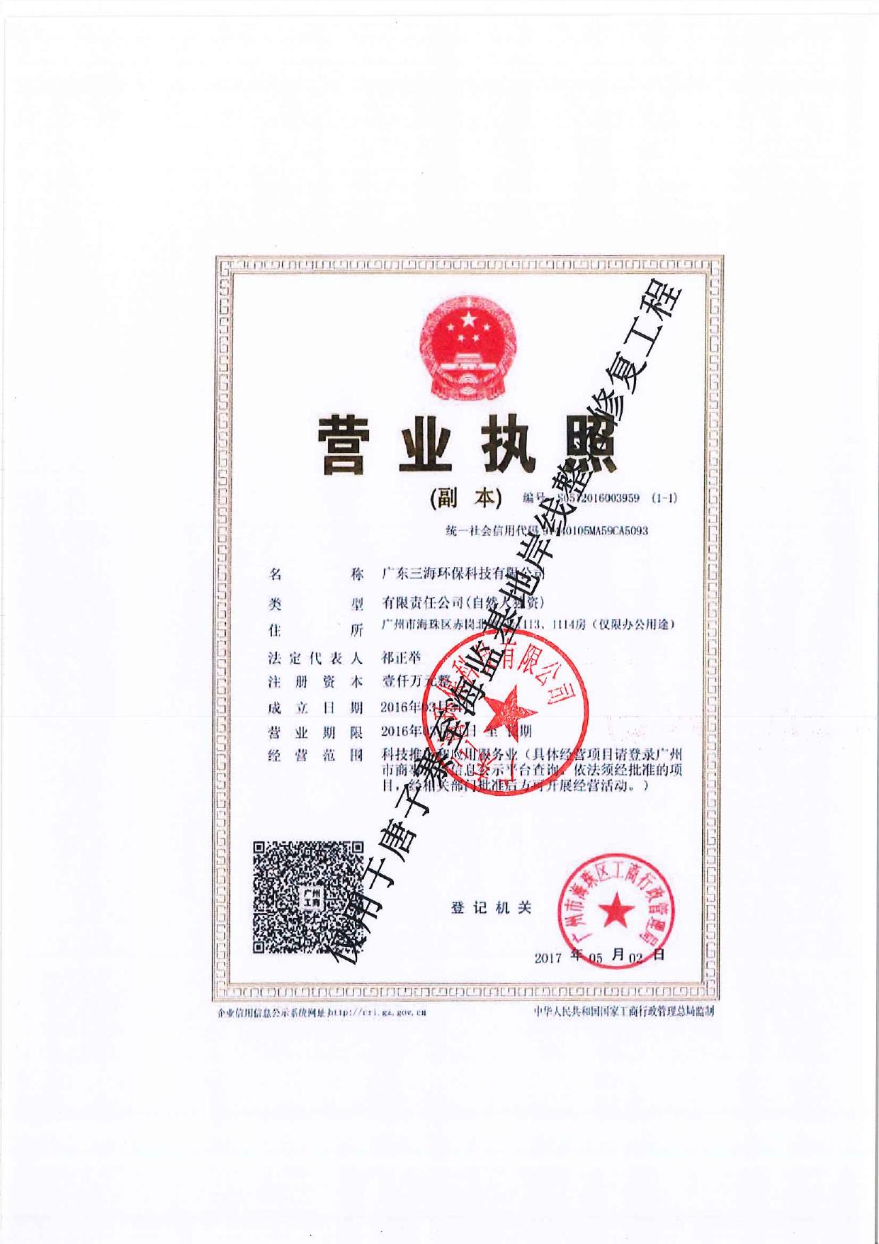 105456___唐子寨至海监基地岸线整治海环（报批稿）全本_compressed（1）.pdf