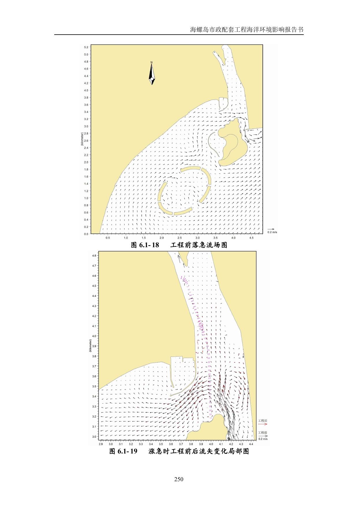143352___环评-报批稿-海螺岛市政配套工程3.pdf