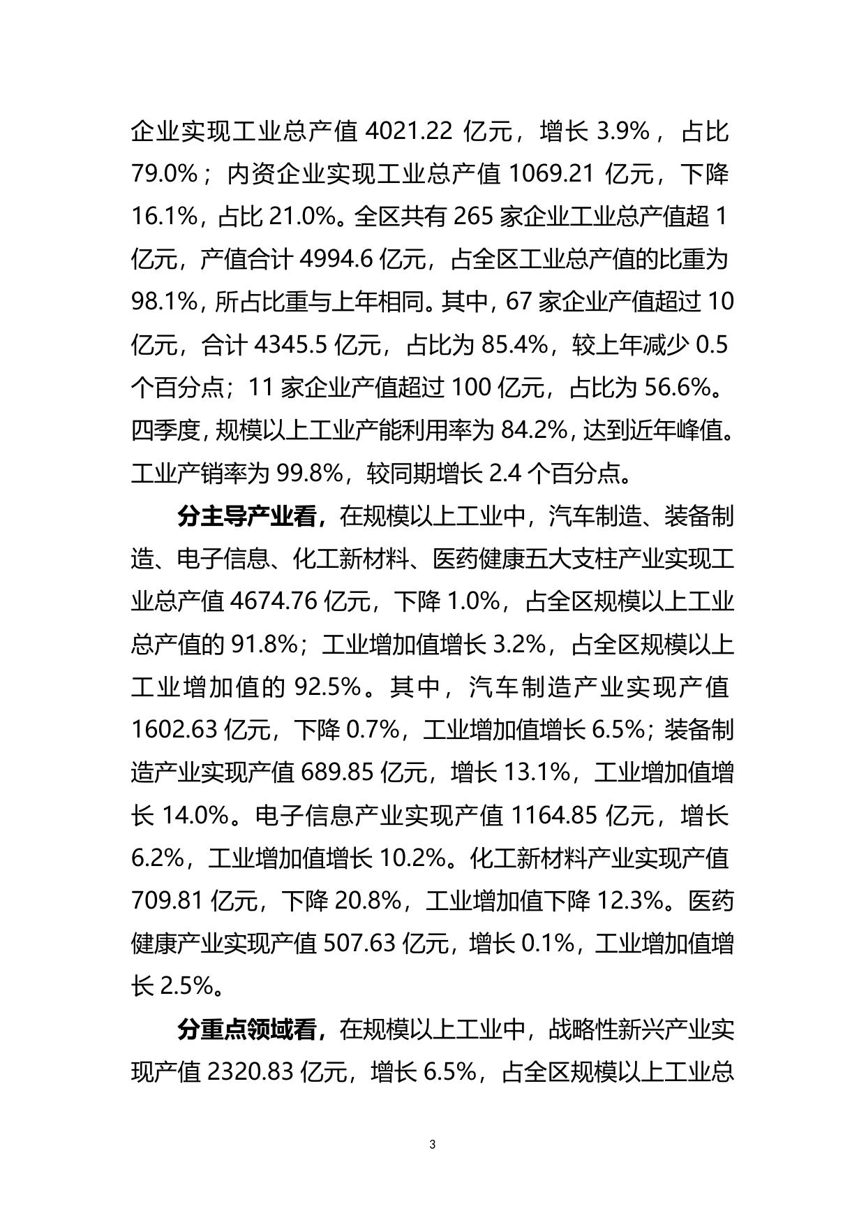 2020年统计公报.docx