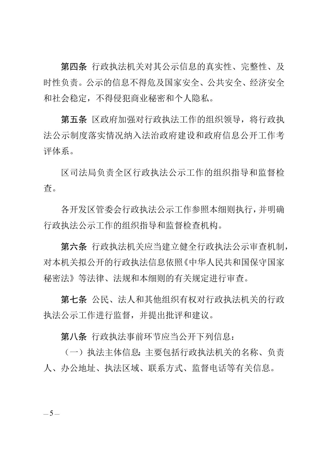 津滨政办发〔2021〕3号.docx