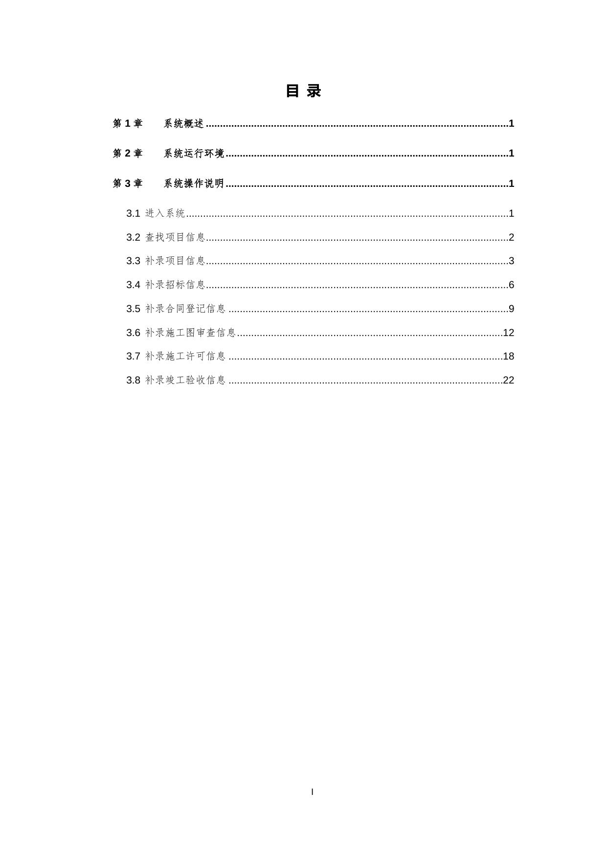 天津市滨海新区住房和建设委员会.docx