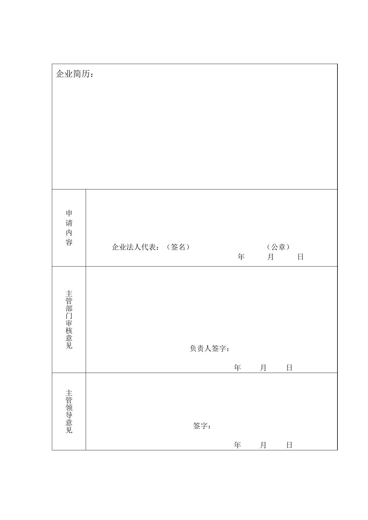天津市滨海新区住房和建设委员会.doc