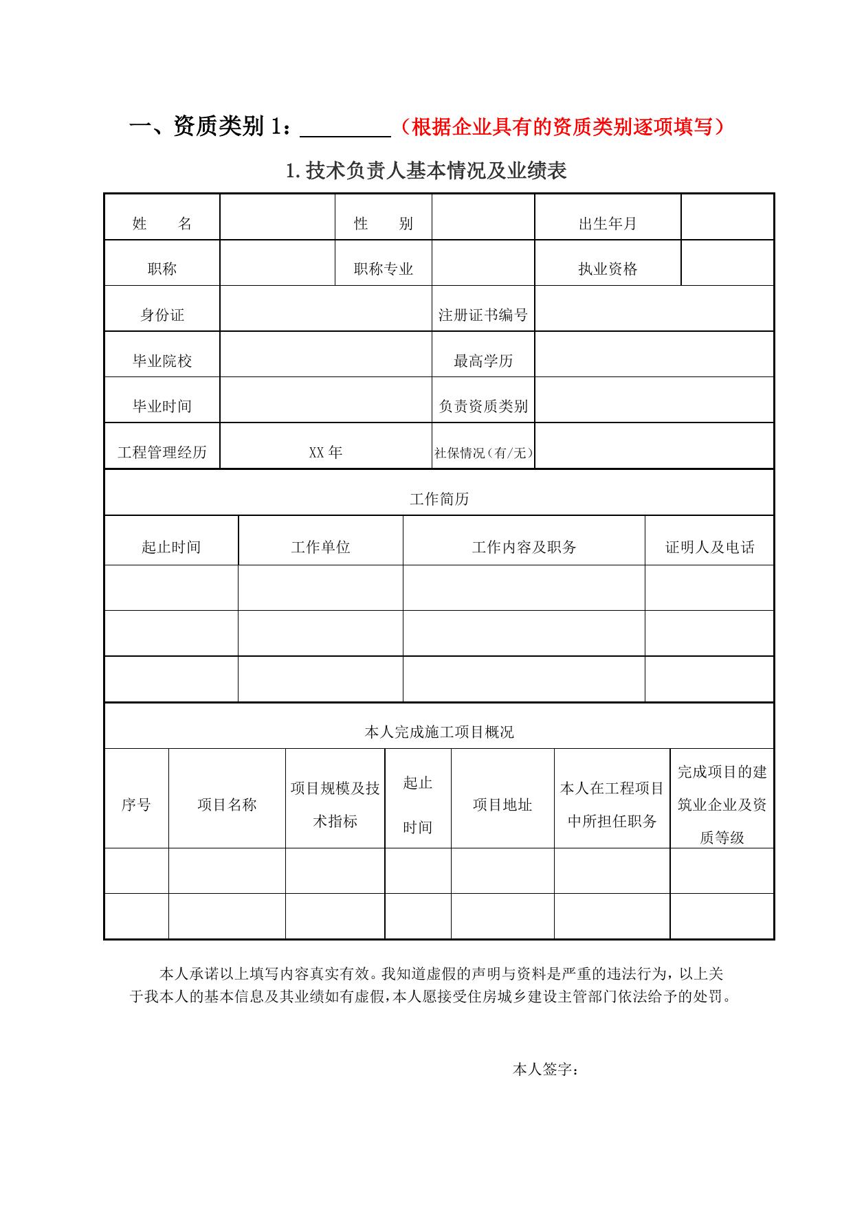 天津市滨海新区住房和建设委员会.doc