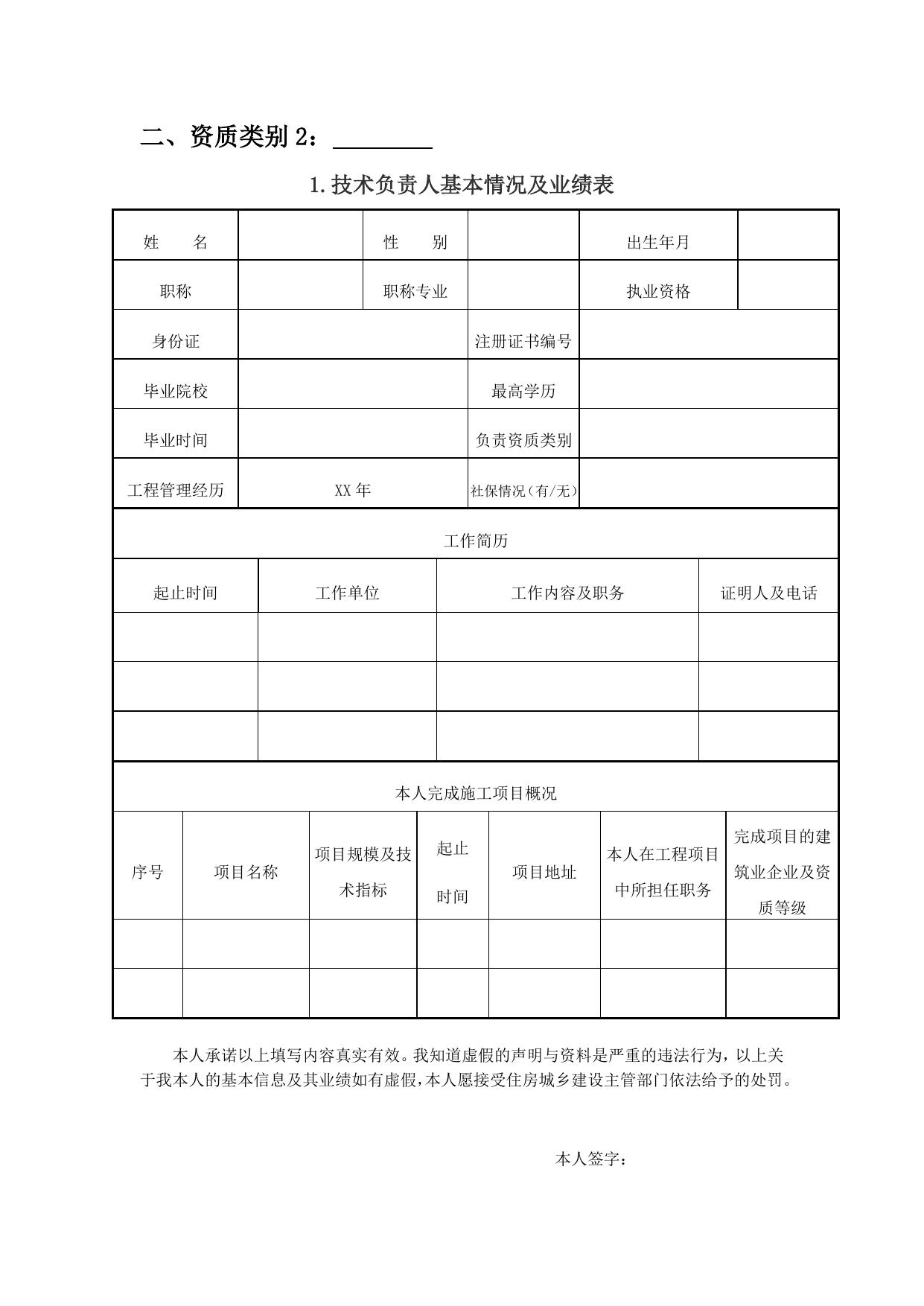 天津市滨海新区住房和建设委员会.doc
