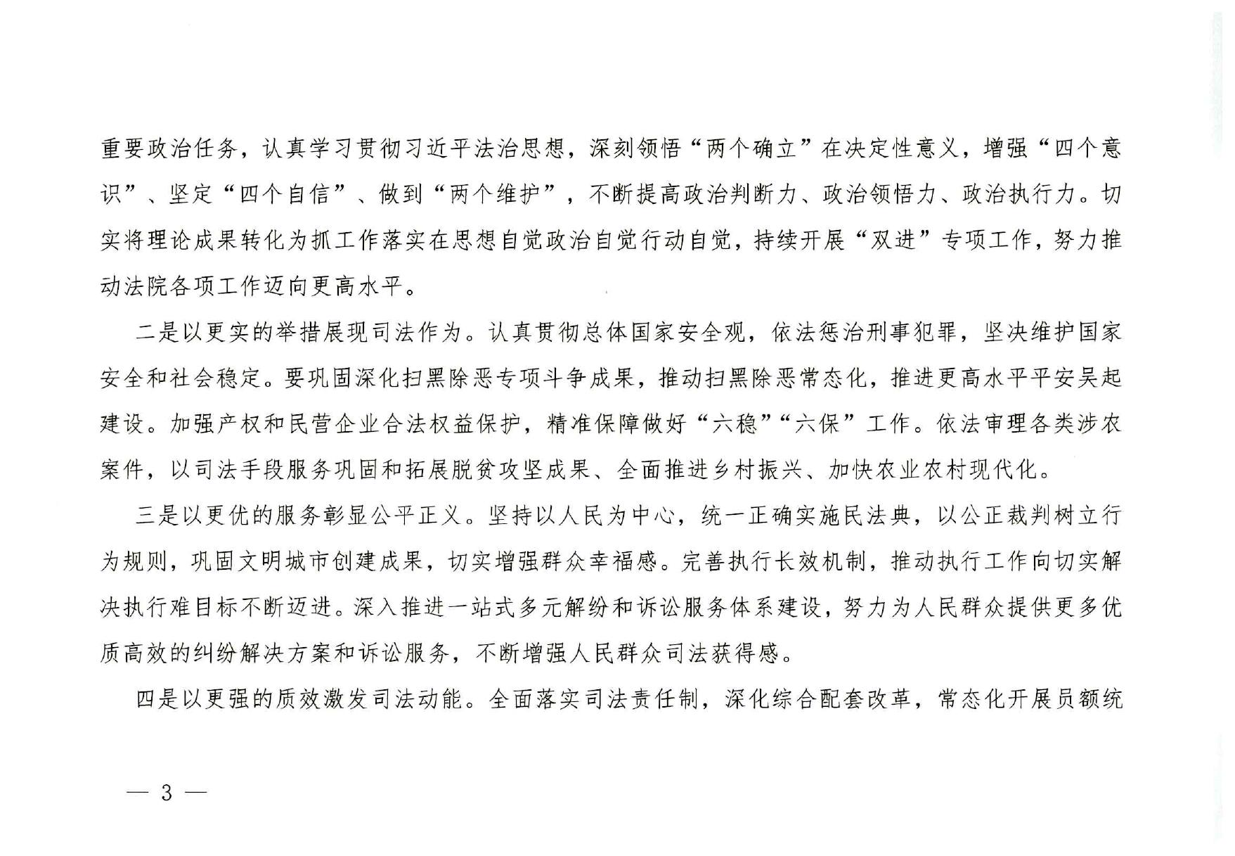 志丹县人民法院2023年部门预算公开说明.pdf