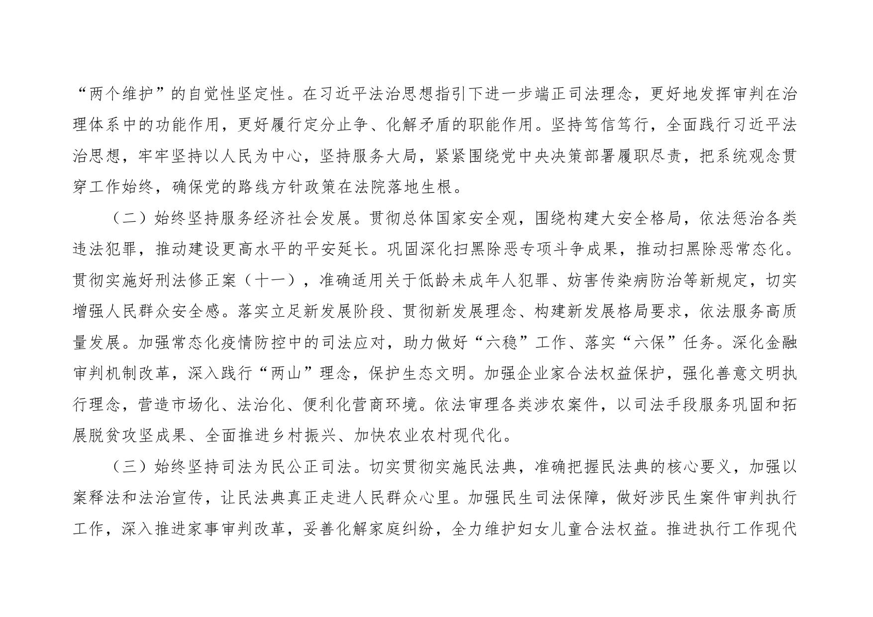 延长县人民法院2023年部门预算公开说明.pdf