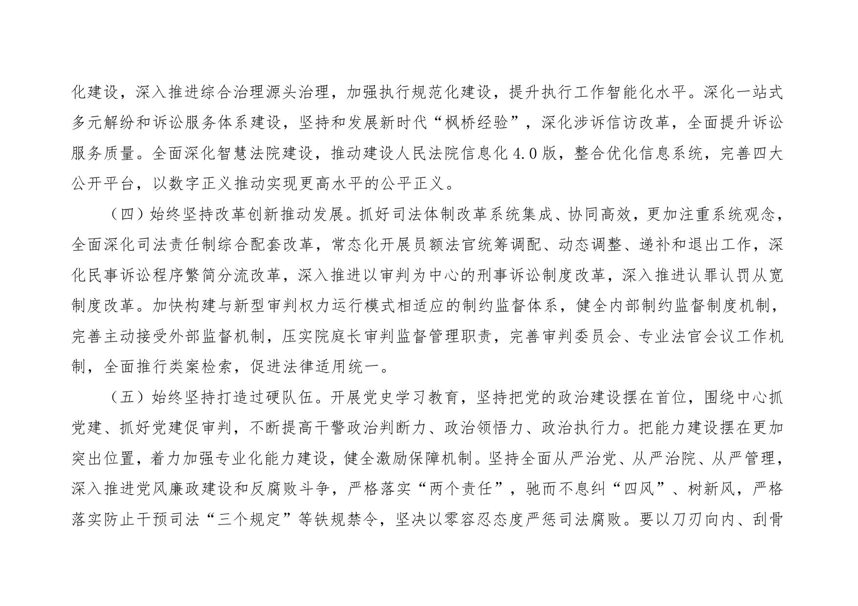 延长县人民法院2023年部门预算公开说明.pdf