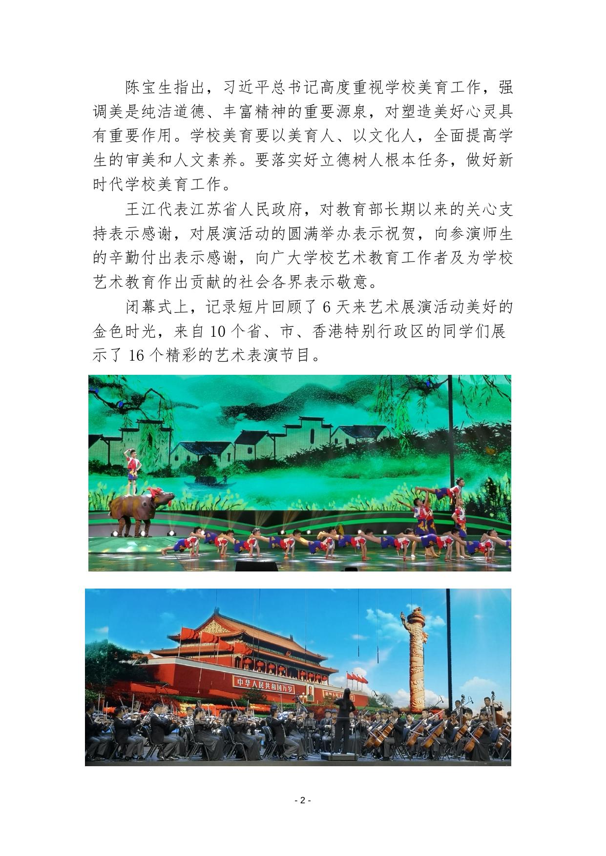 “六艺”简报 第6期.docx