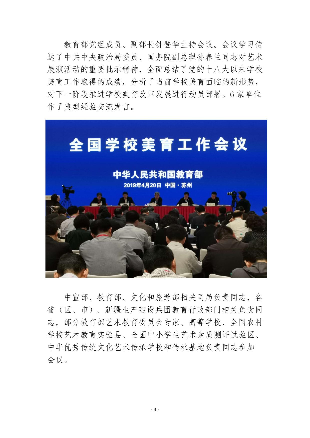 “六艺”简报 第6期.docx