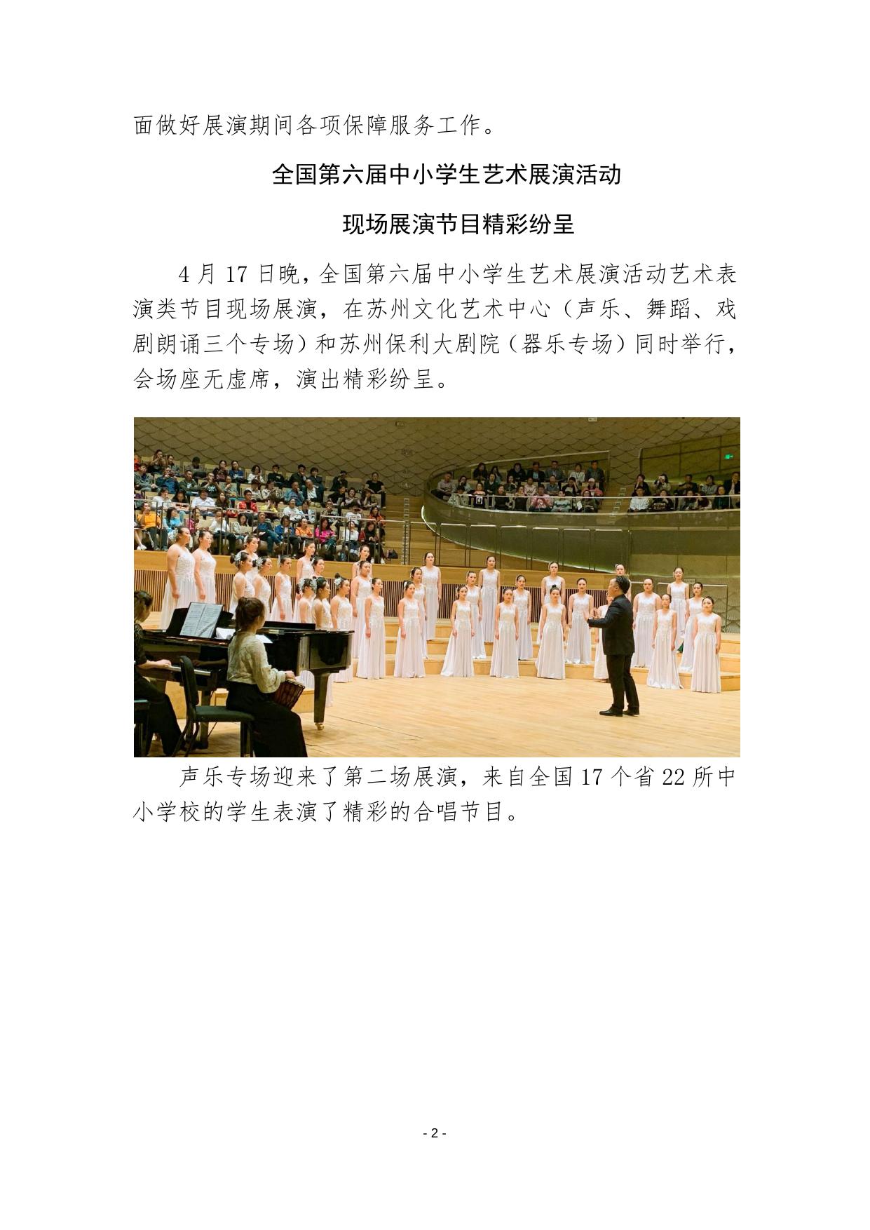 “六艺”简报 第3期.docx