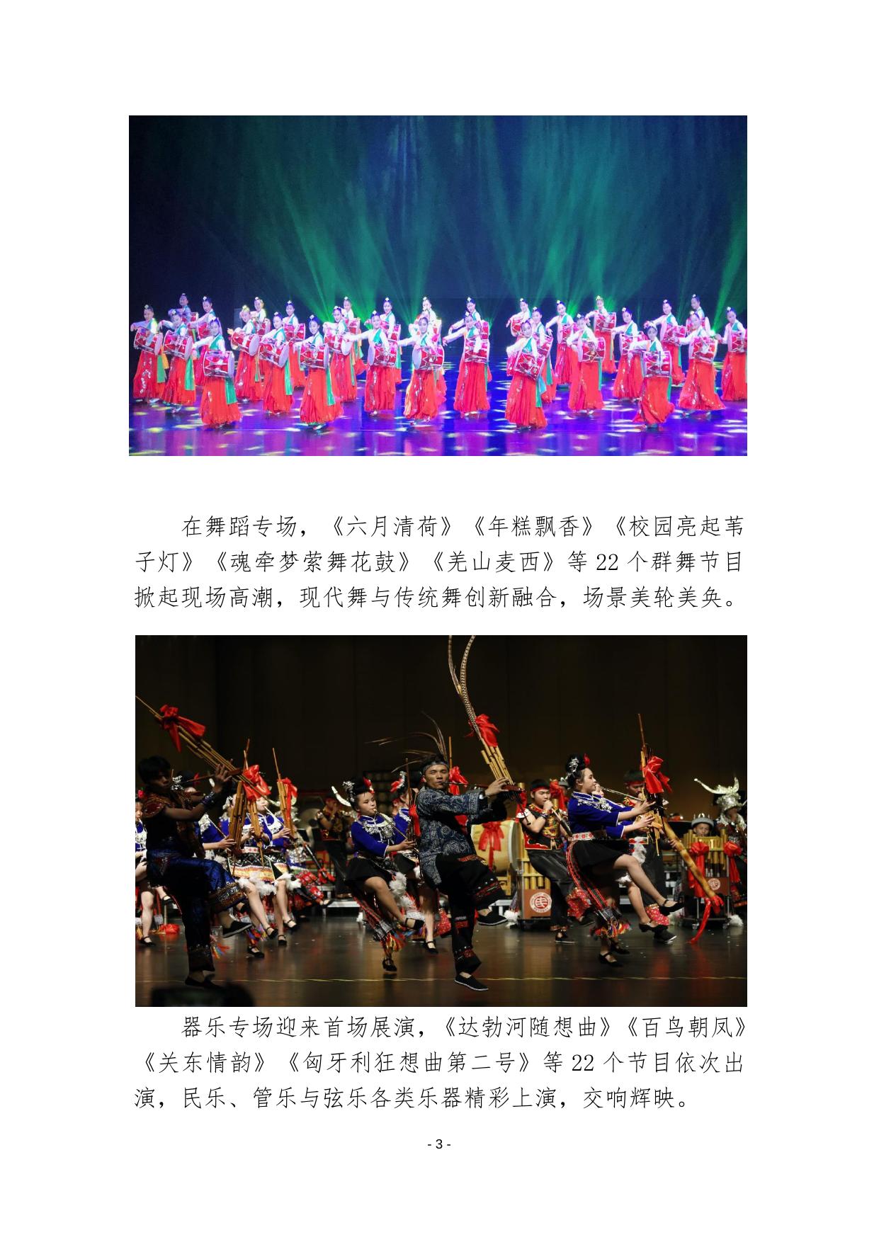 “六艺”简报 第3期.docx