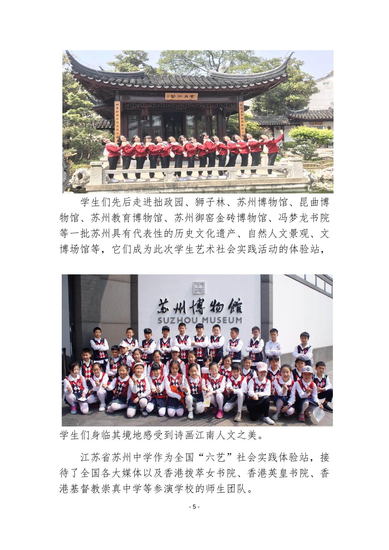 “六艺”简报 第3期.docx