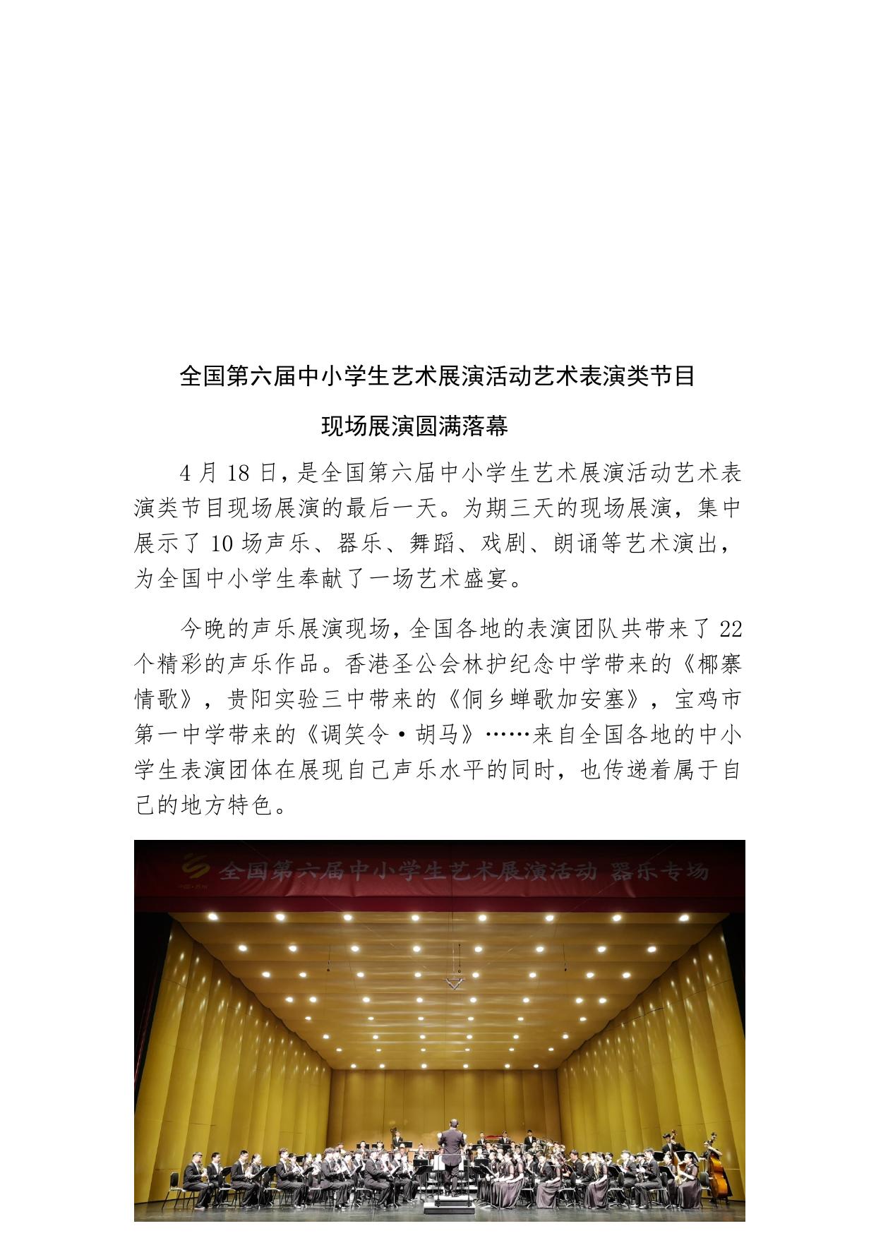 “六艺”简报 第4期.docx