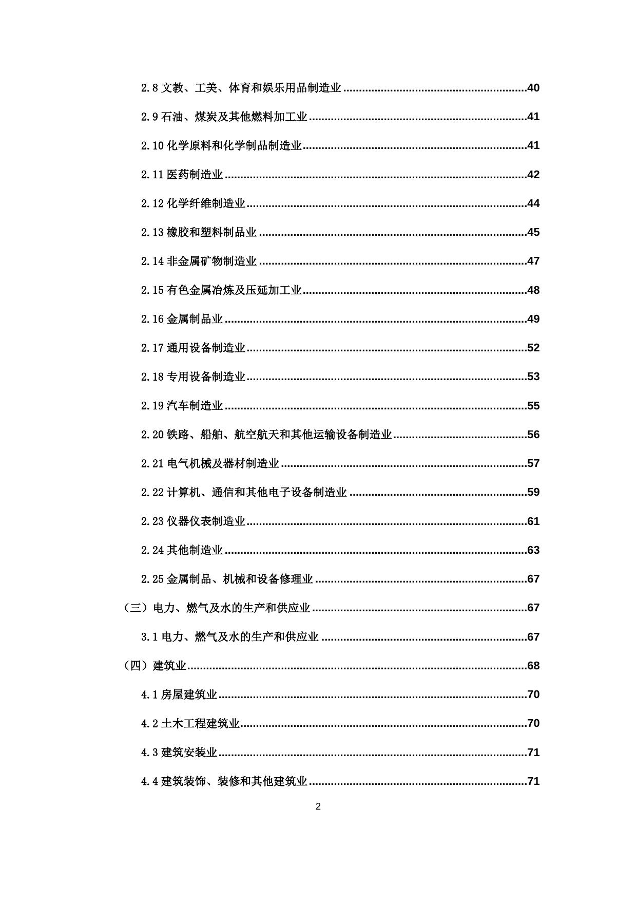 珠人社函〔2018〕473号.docx
