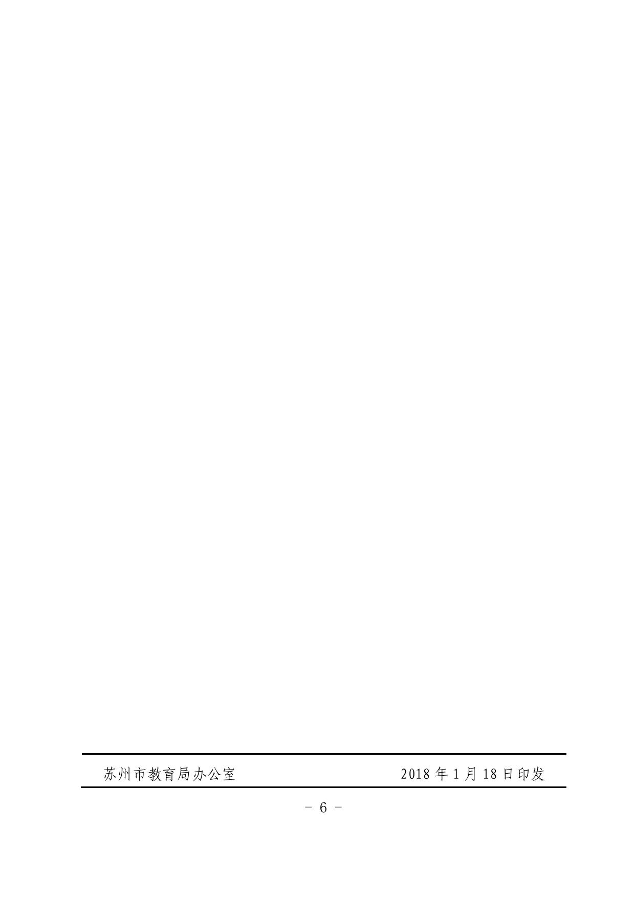 苏教政宣〔2018〕2号.pdf