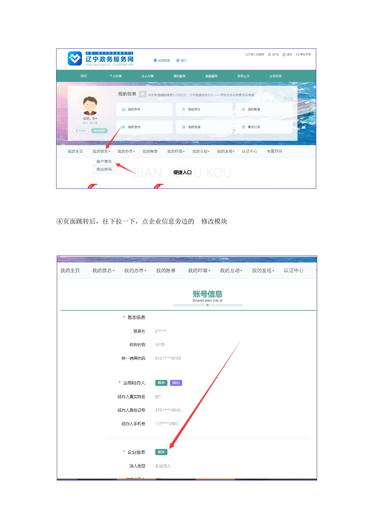 沈阳医保单位网厅常见问题处理办法.docx