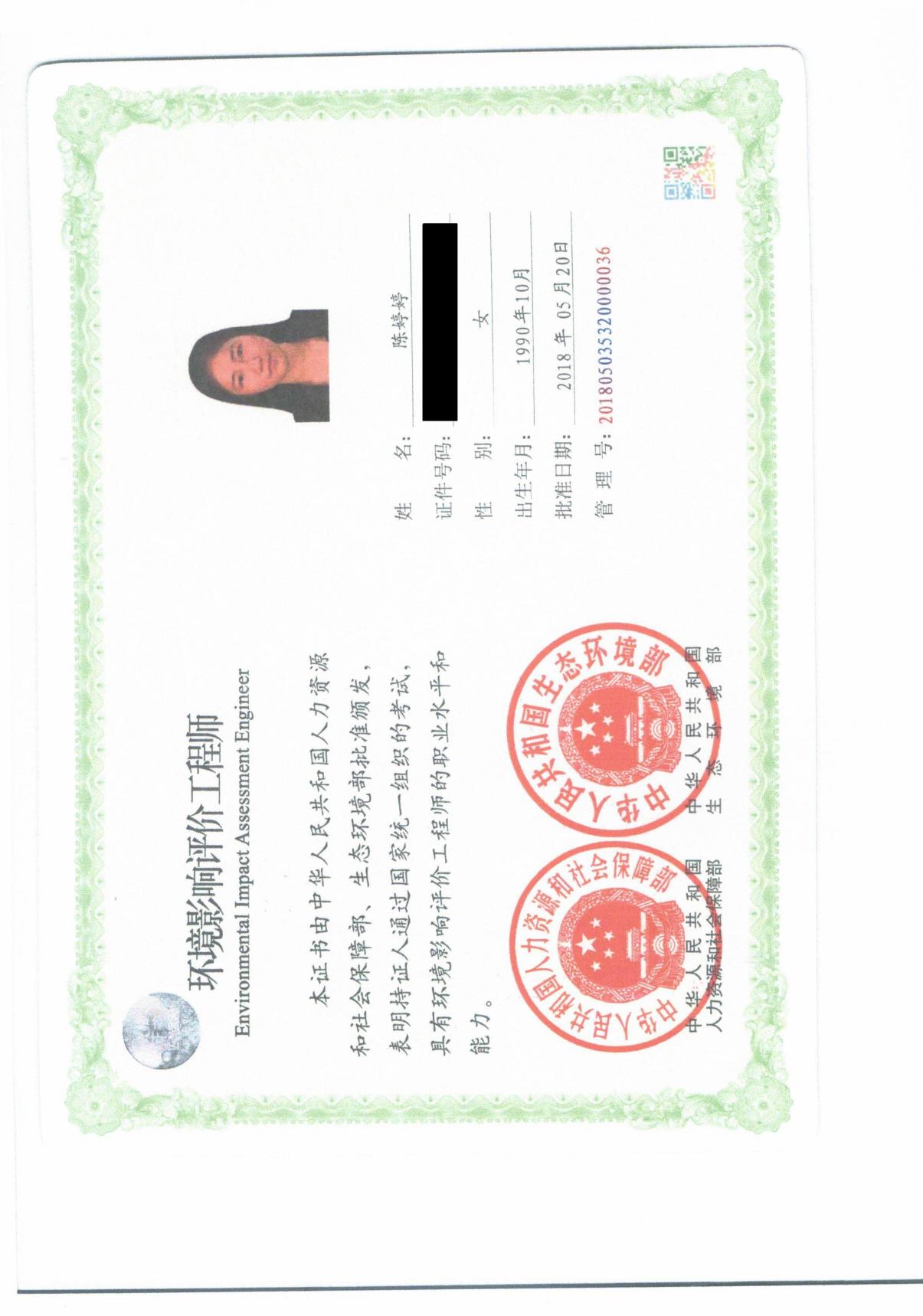 苏州镓祥新材料科技有限公司3D数码打印金属材料及金属材料整体卫浴生产线技术改造项目.pdf