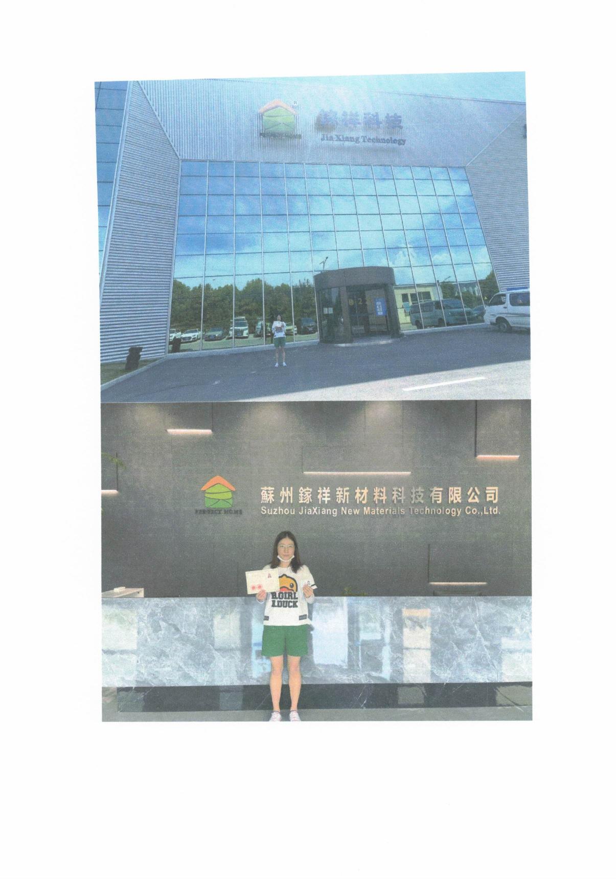 苏州镓祥新材料科技有限公司3D数码打印金属材料及金属材料整体卫浴生产线技术改造项目.pdf