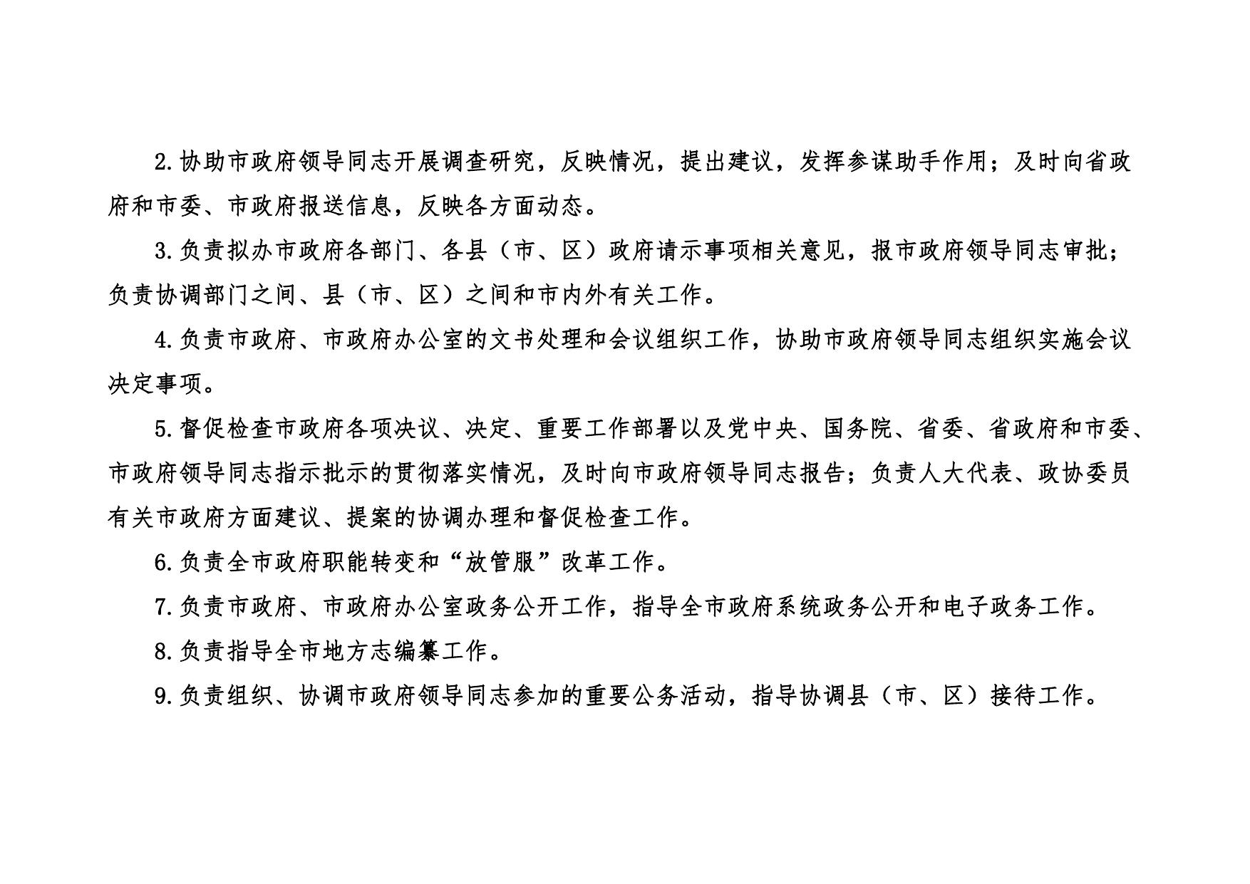 延安市人民政府办公室2020年部门预算公开报表_20200729092935.pdf