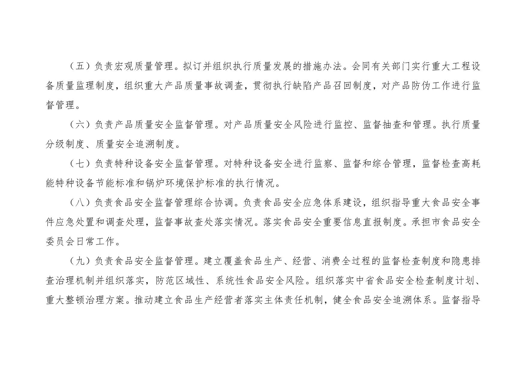 延安市市场监督管理局2020年部门综合预算公开文件.pdf