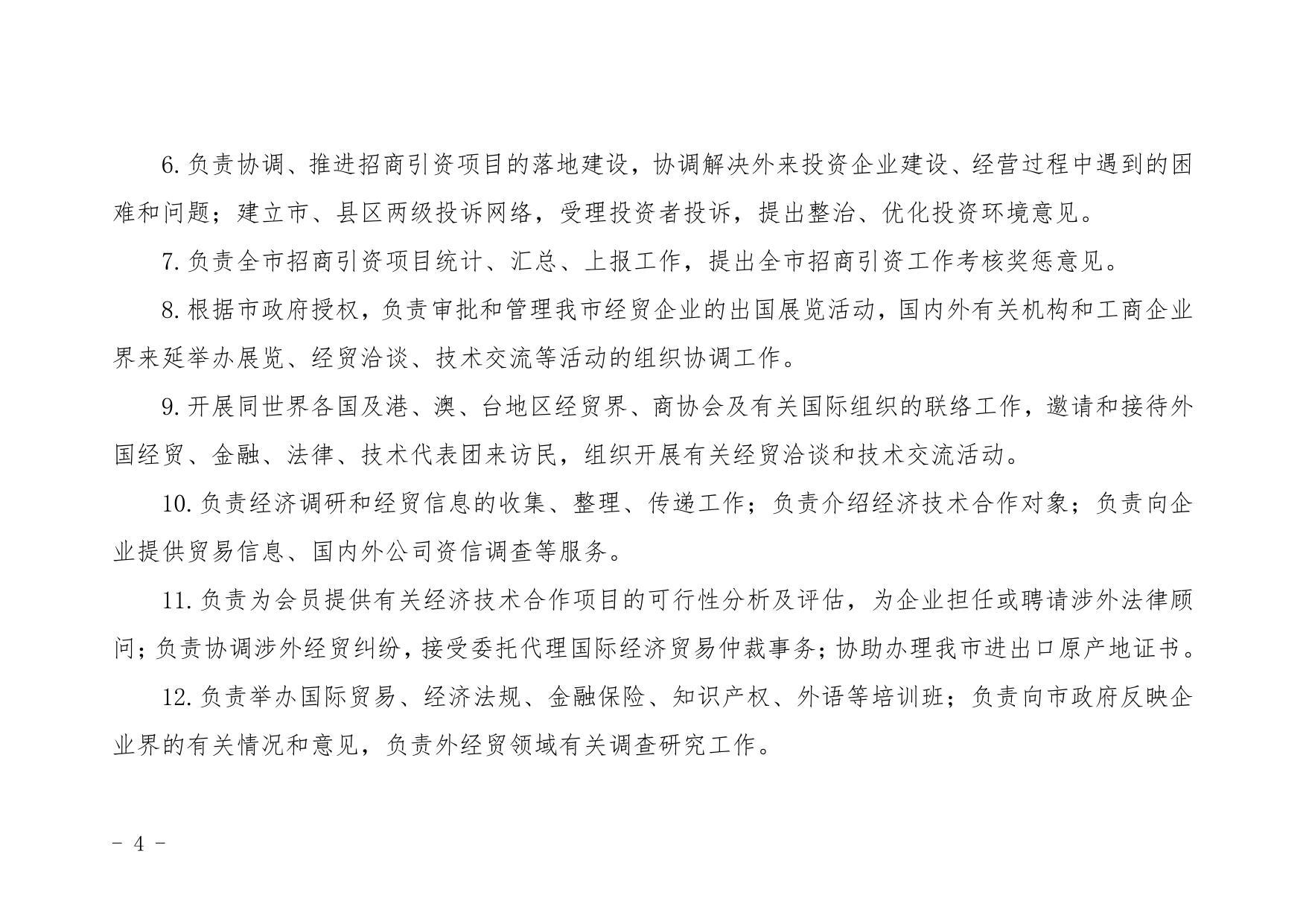 延安市招商局2021年部门综合预算公开.pdf