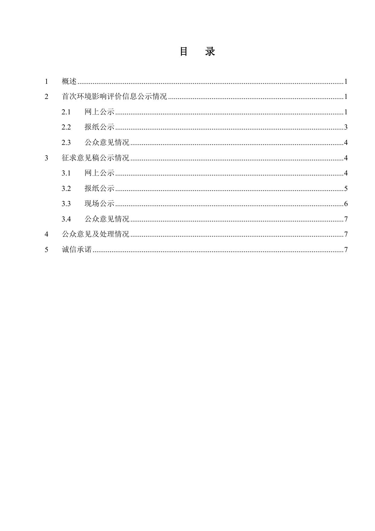 天津市滨海新区人民政府门户网站欢迎您.pdf