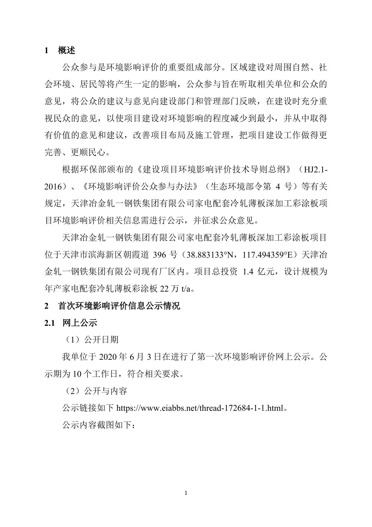 天津市滨海新区人民政府门户网站欢迎您.pdf
