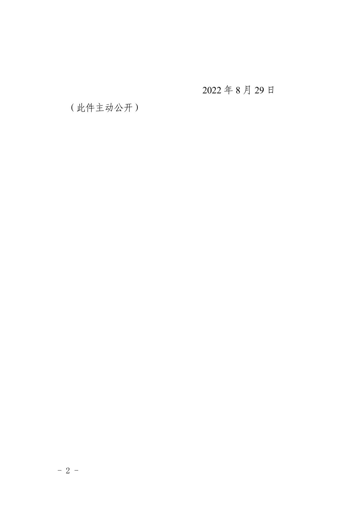 全文及附件 天津市西青区人民政府关于公布西青区行政许可事项清单（2022年版）的通知.pdf