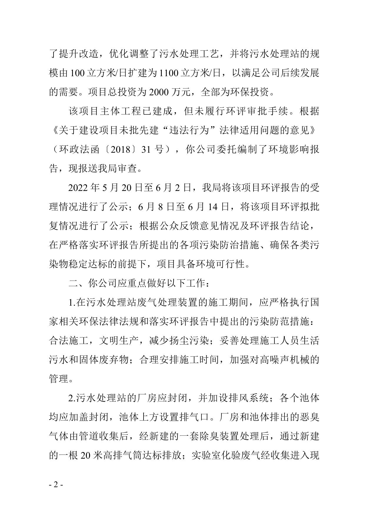 天津市滨海新区政务服务办公室.docx