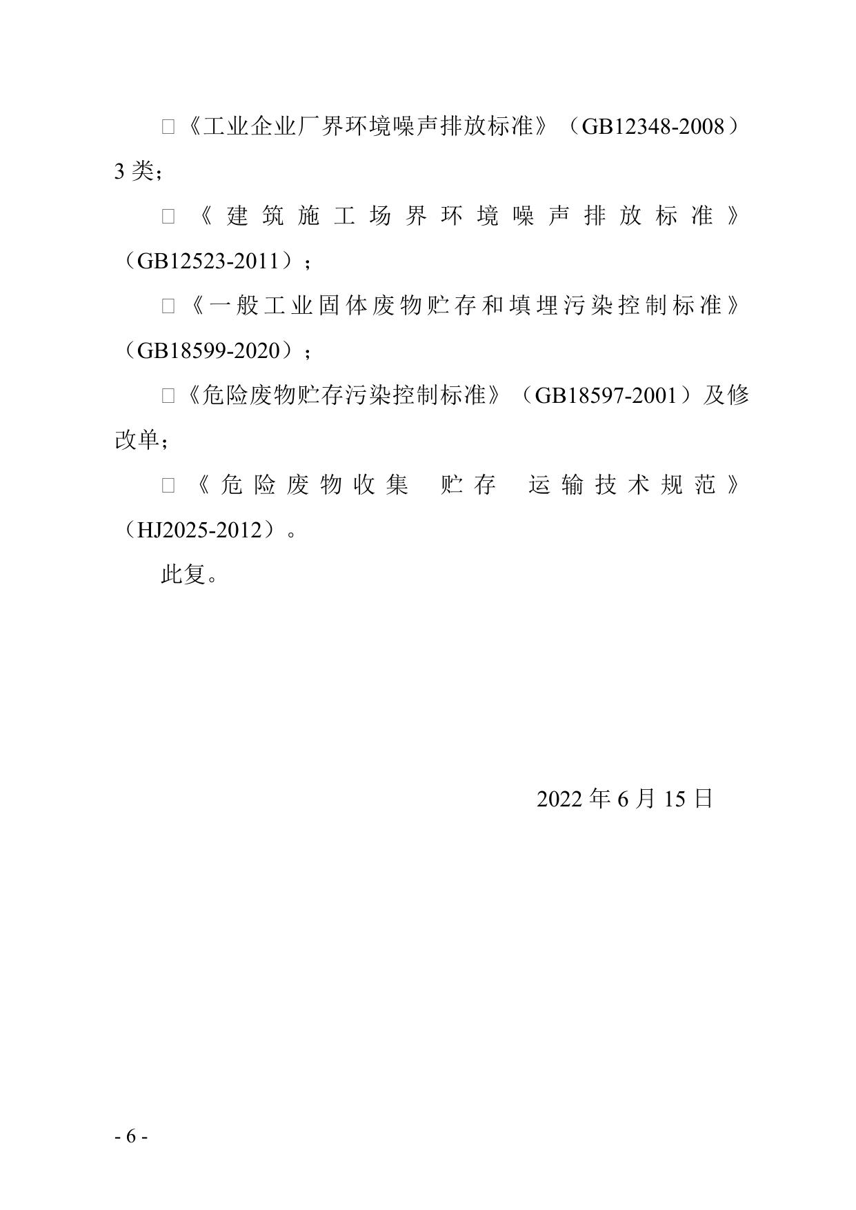 天津市滨海新区政务服务办公室.docx