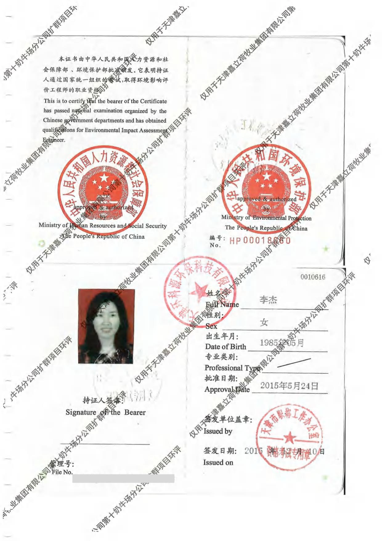 天津嘉立荷牧业集团有限公司第十奶牛场分公司扩群项目环境影响报告书.pdf