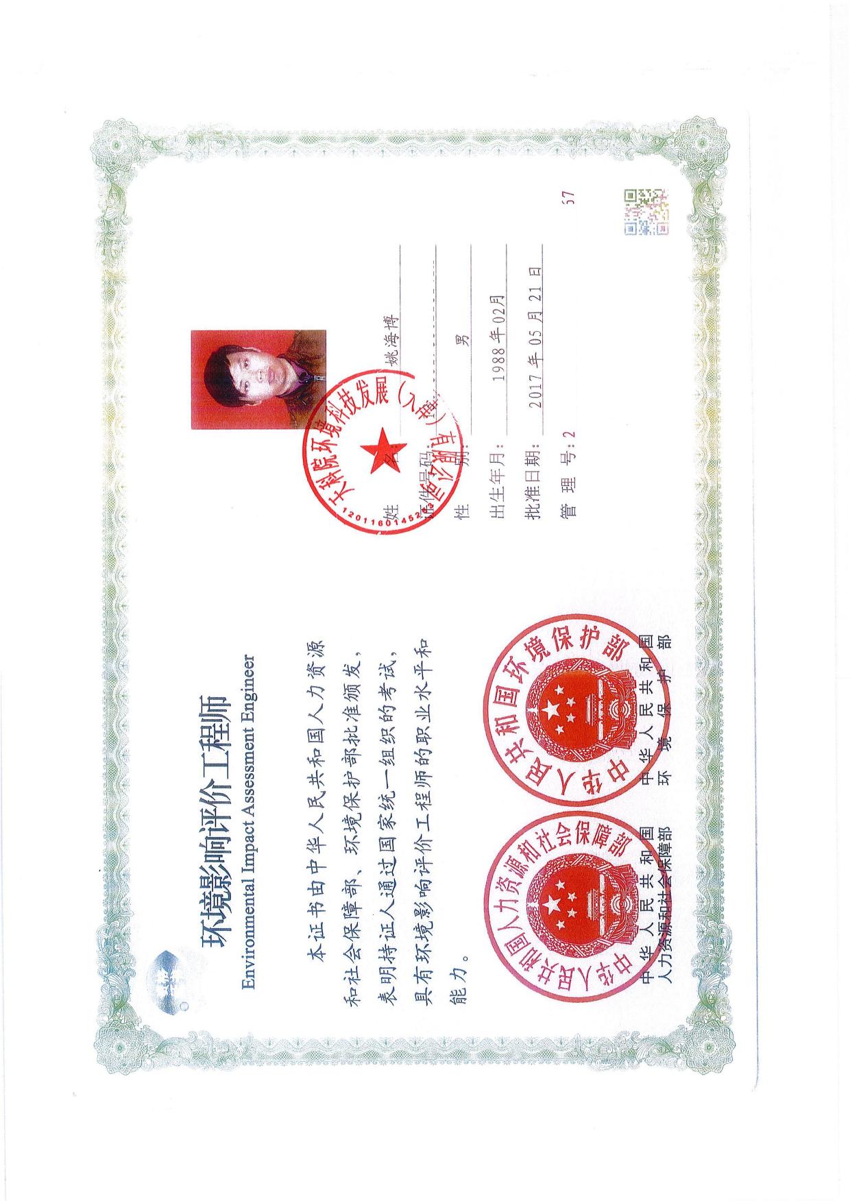 天津市滨海新区政务服务办公室.pdf