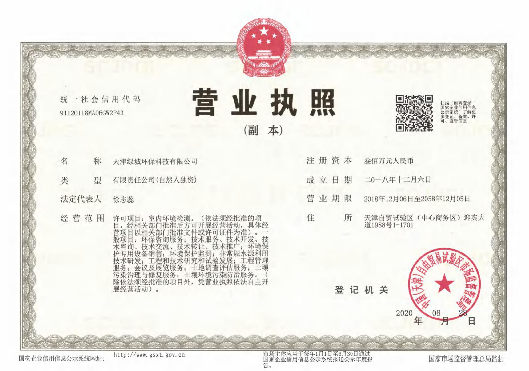 天津滨海新区东江医院项目环境影响报告表.pdf