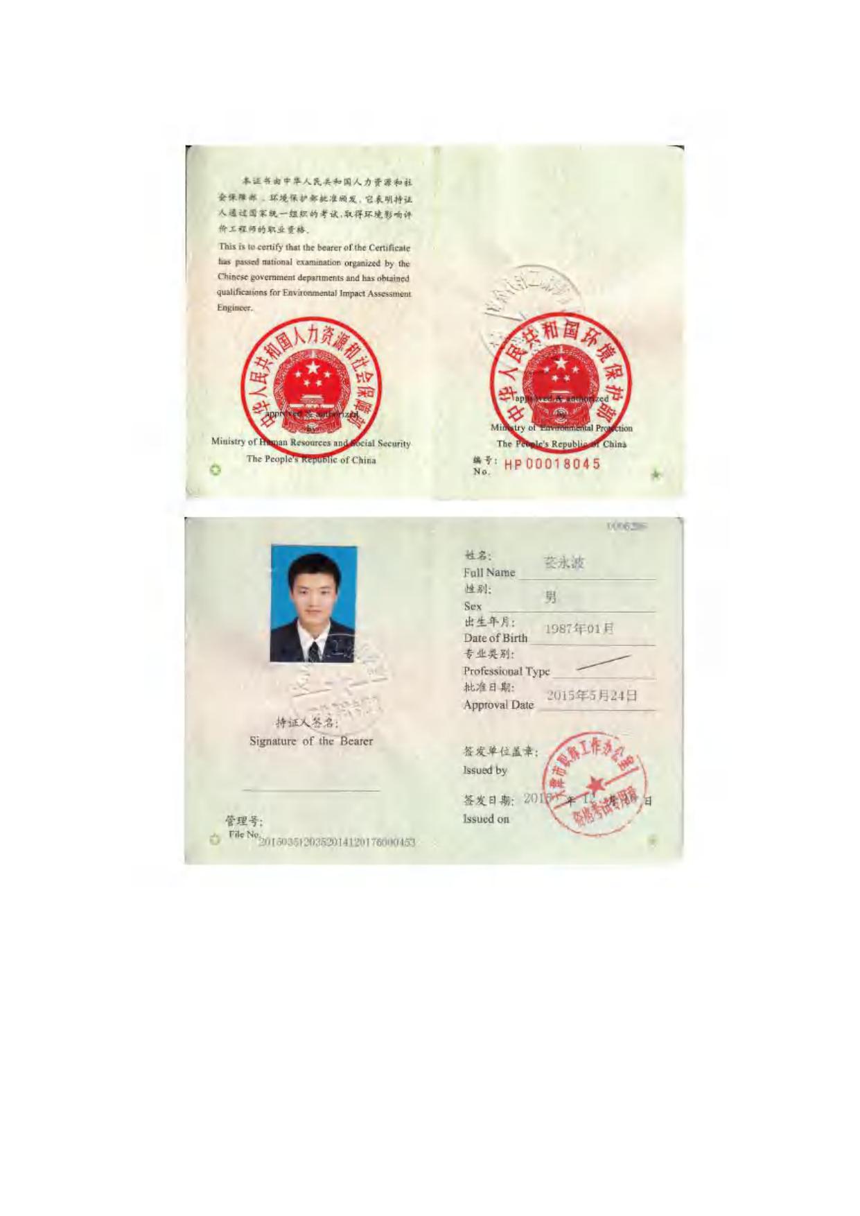 天津滨海新区东江医院项目环境影响报告表.pdf
